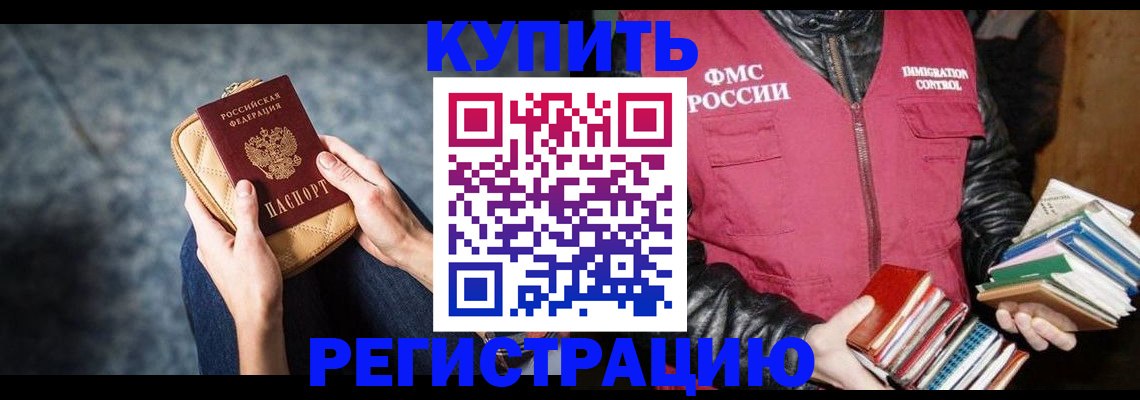 прописка гарантия в Улан-Удэ