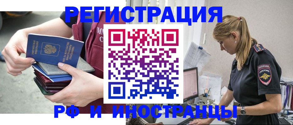 временная прописка в Улан-Удэ