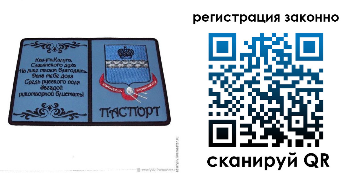 прописка в квартире в Улан-Удэ