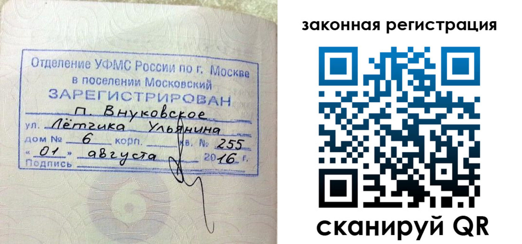 временная регистрация в квартире в Улан-Удэ