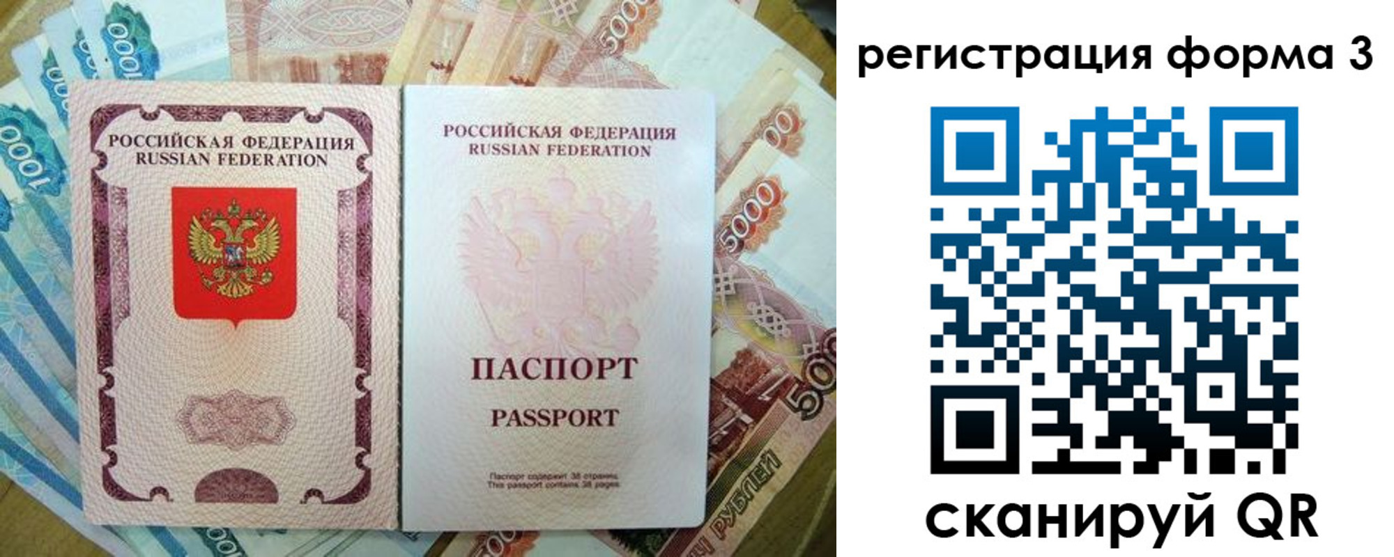 купить прописку в Улан-Удэ